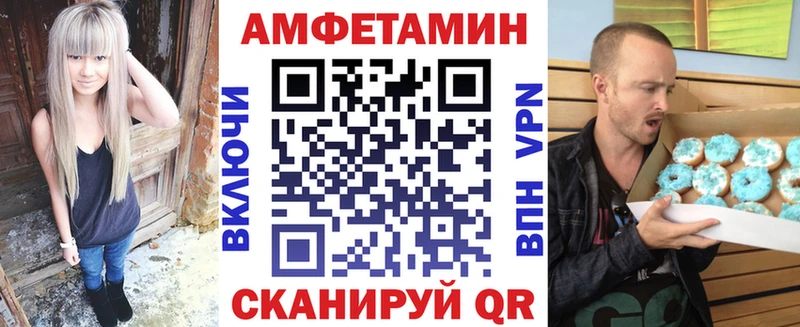 хочу   Советская Гавань  Amphetamine Premium 