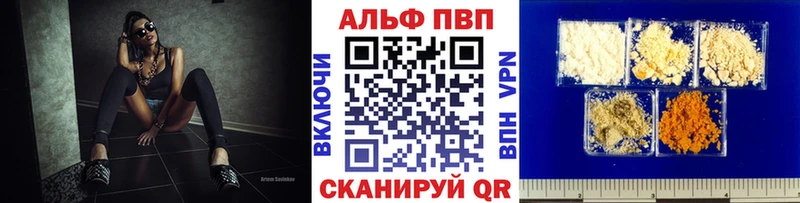 A-PVP мука  где продают наркотики  Советская Гавань 