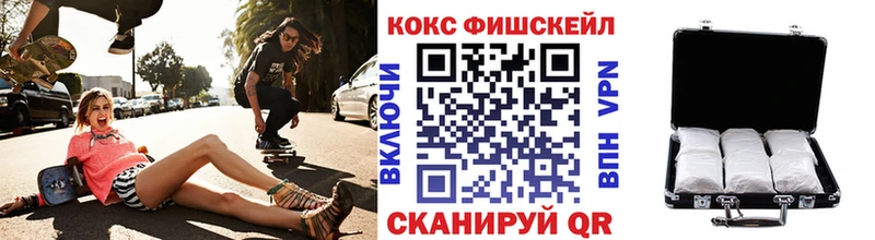 наркошоп Советская Гавань Кокаин Колумбийский