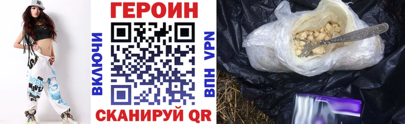 ГЕРОИН афганец  Советская Гавань 
