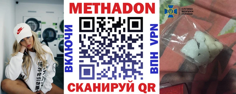 мега как войти  Советская Гавань  МЕТАДОН VHQ 