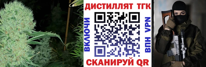 ТГК концентрат  где купить наркоту  Советская Гавань 